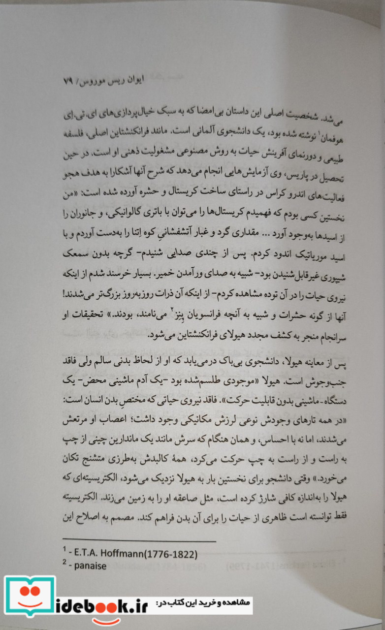 مایکل فارادی و قرن الکتریسیته