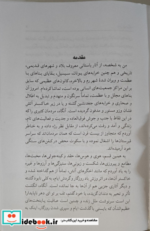 زندگی پس از مرگ نشر بهزاد