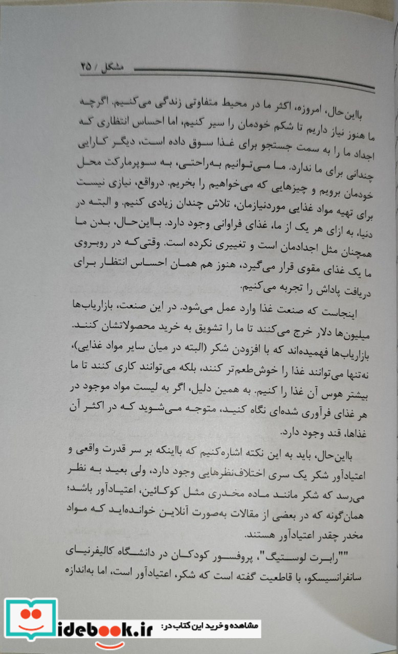 سم زدایی دوپامین