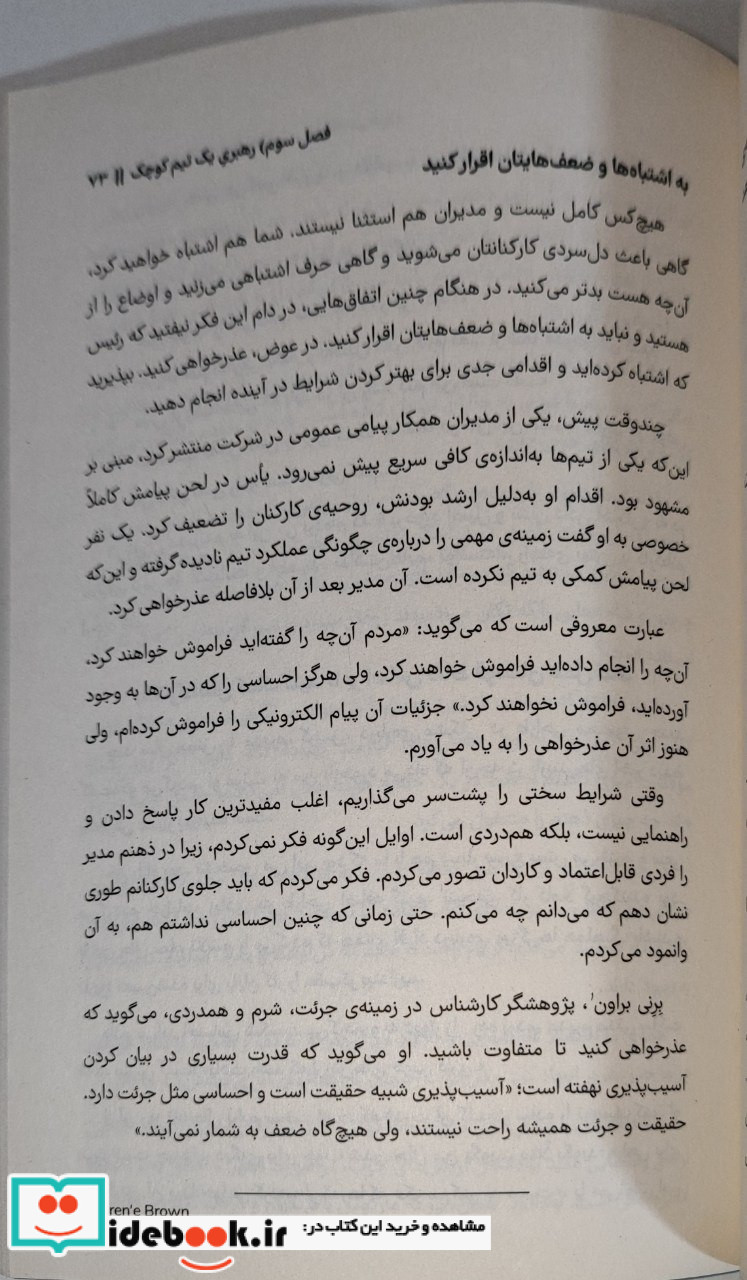 مدیران بزرگ به دنیا نمی آیند ساخته می شوند