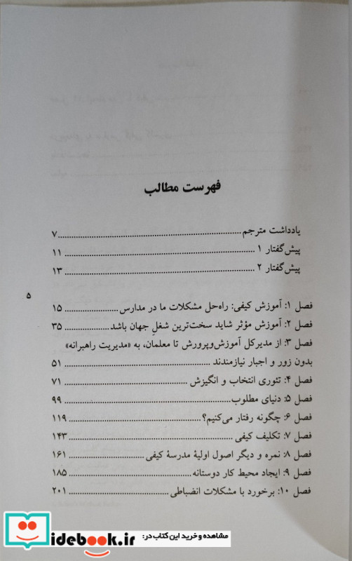 مدرسه کیفی