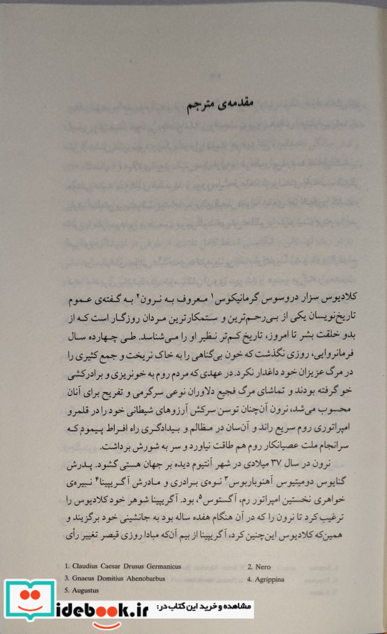 کجا می روی نشر ماهی