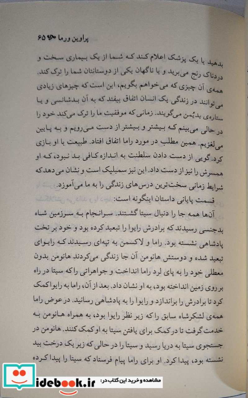 قدرت فکر مثبت