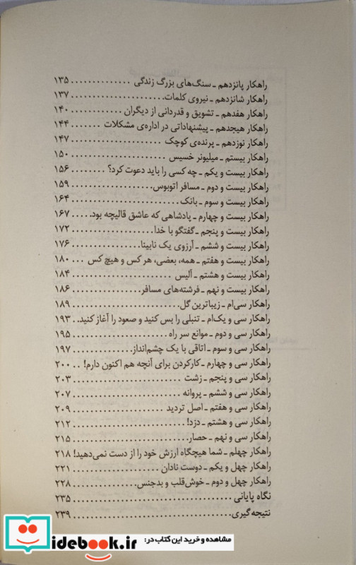 قدرت فکر مثبت