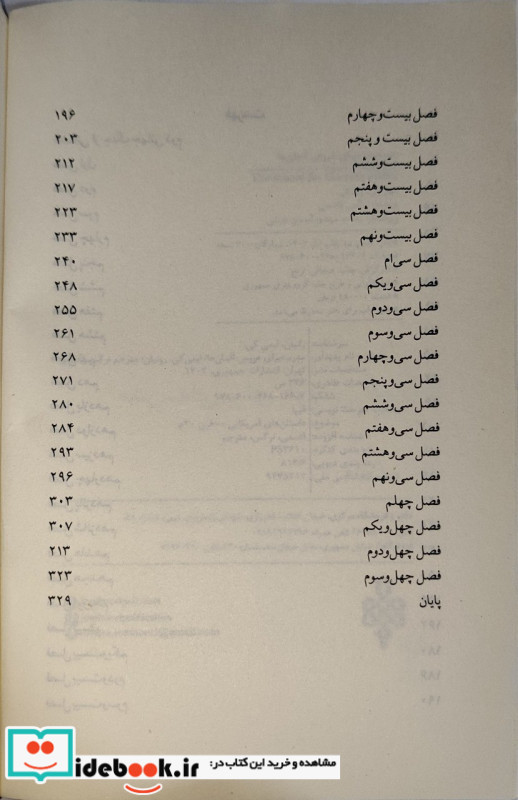 مدرسه ای برای عروس آلمان ها