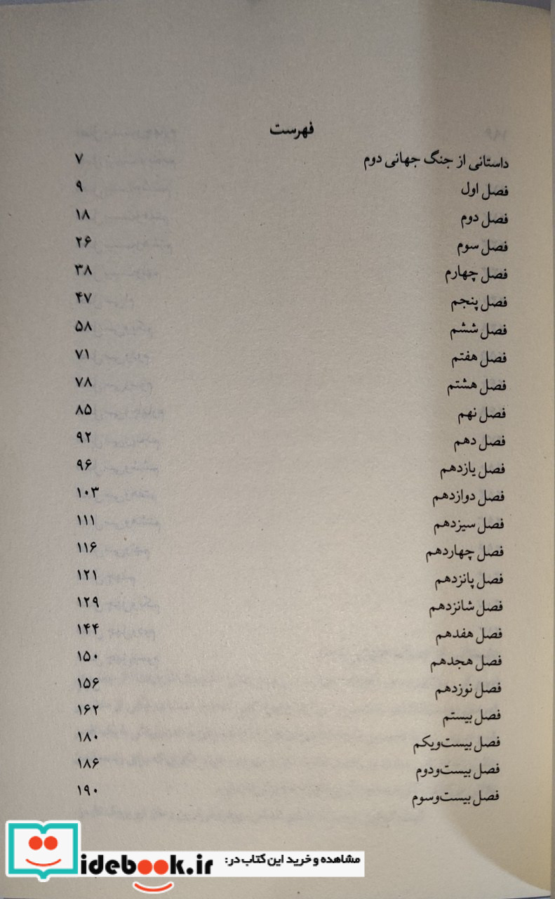 مدرسه ای برای عروس آلمان ها