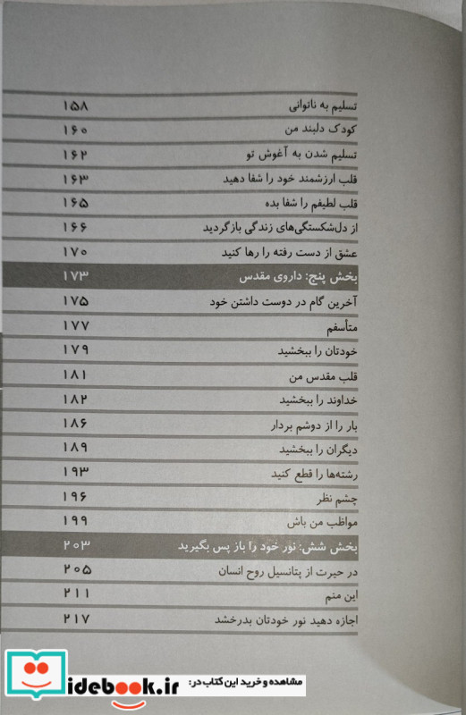 چگونه خود با عظمتی بسازیم