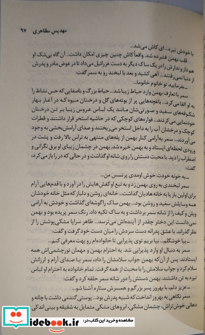 دومین روز از دومین ماه