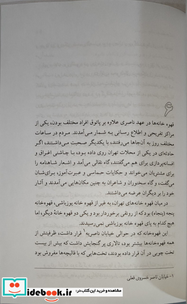 جاذبه ملیجک