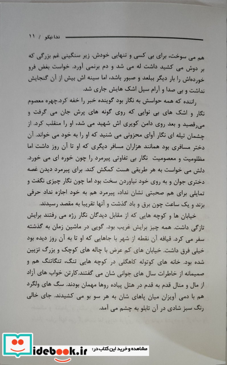 کافه نگار