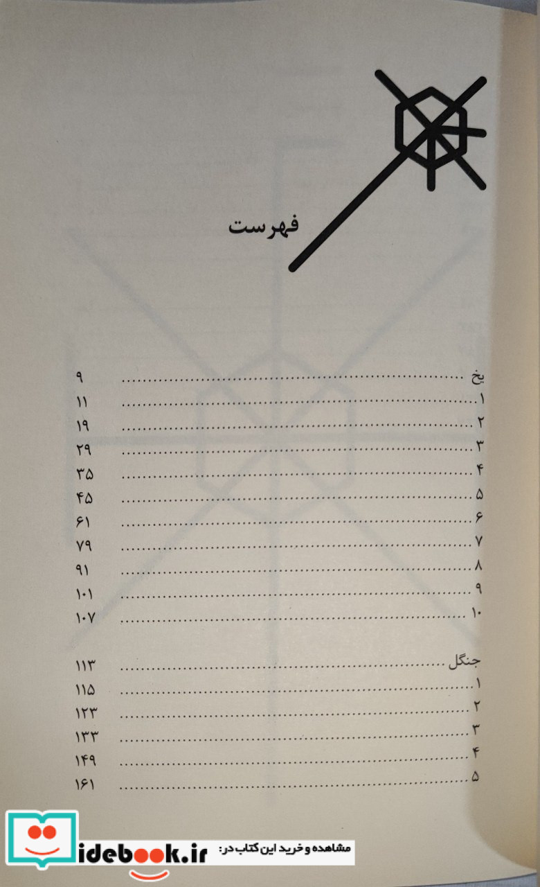 کفش های ایتالیایی نشر آوند دانش