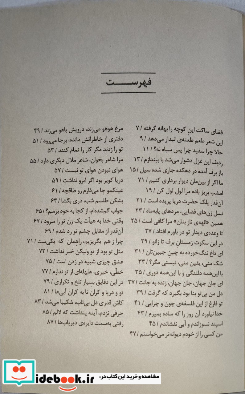 می خواهمت ای خواسته غیرحضوری