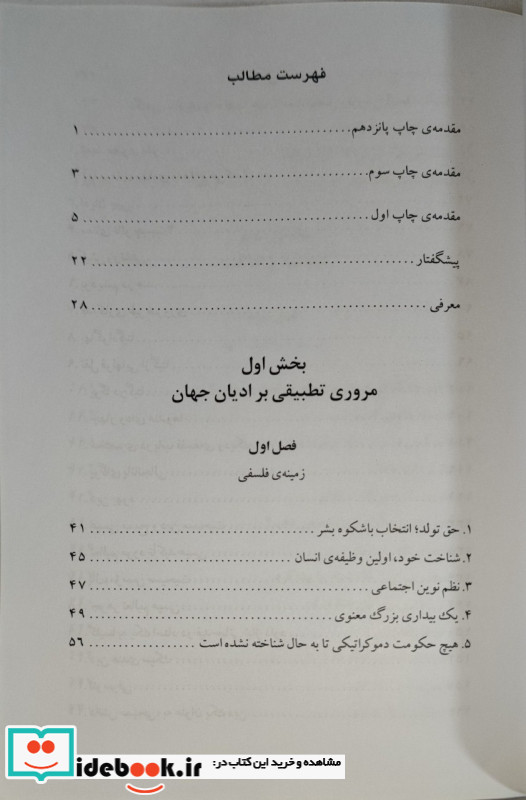 مسیر استادان