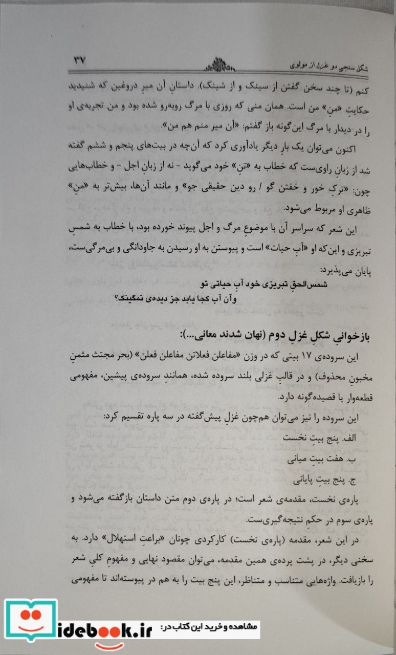 دیگر گونه خوانی متون گذشته