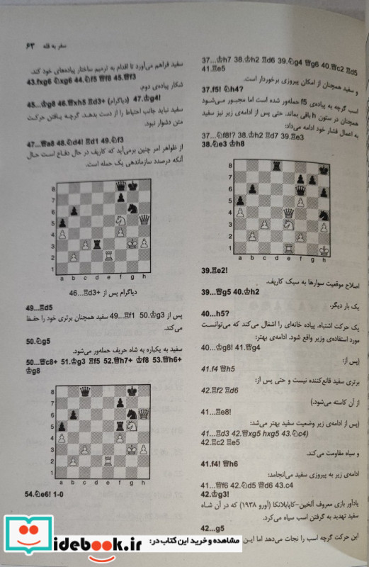 مهارت های شگفت انگیز کارپف در آخر بازی