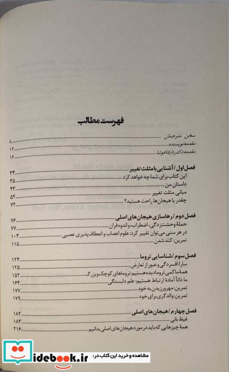 مشکل همیشه افسردگی نیست