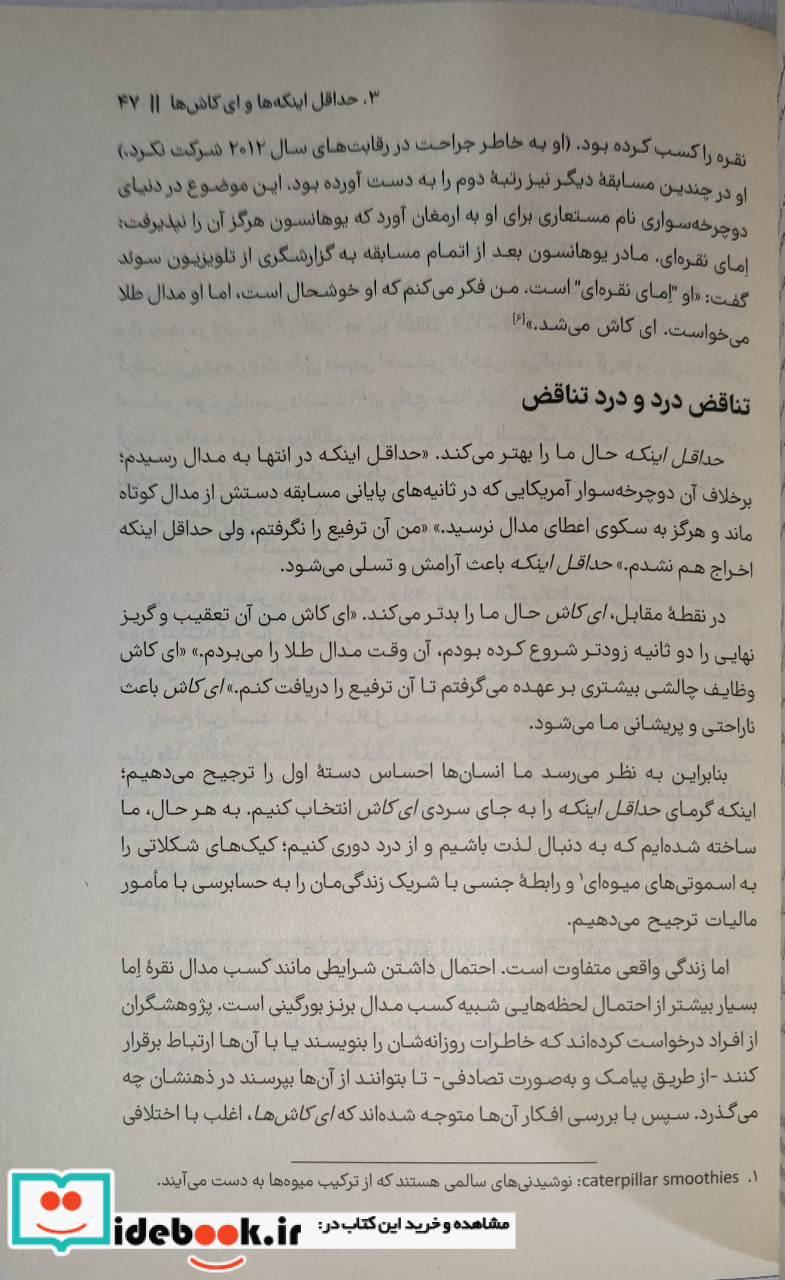 قدرت پشیمانی چگونه نگاه به گذشته باعث پیشرفتمان می شود