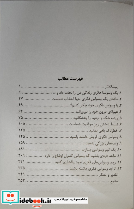 برای رسیدن به موفقیت وسواسی باشید یا معمولی باقی بمانید