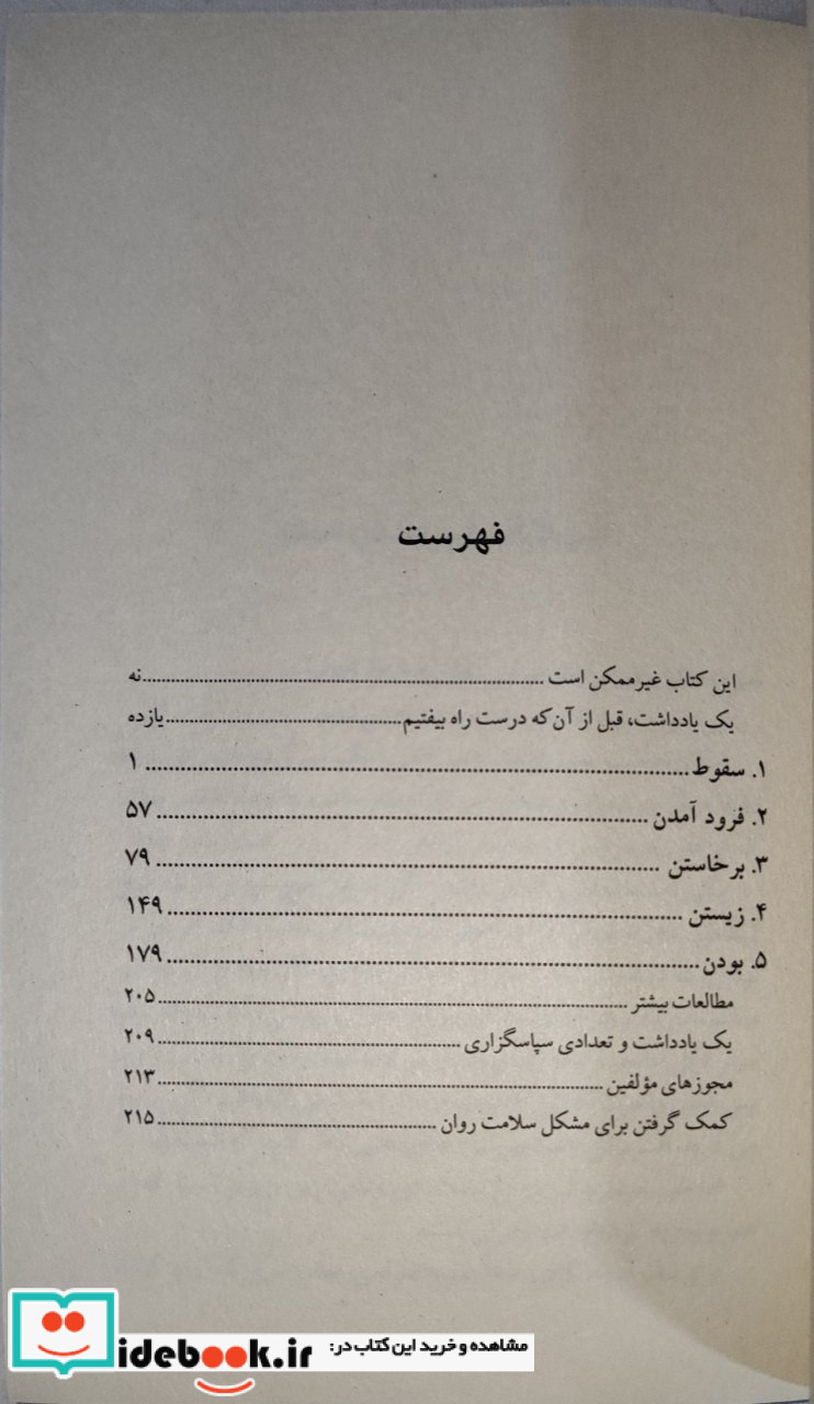 دلایلی برای زنده ماندن نشر علمی و فرهنگی