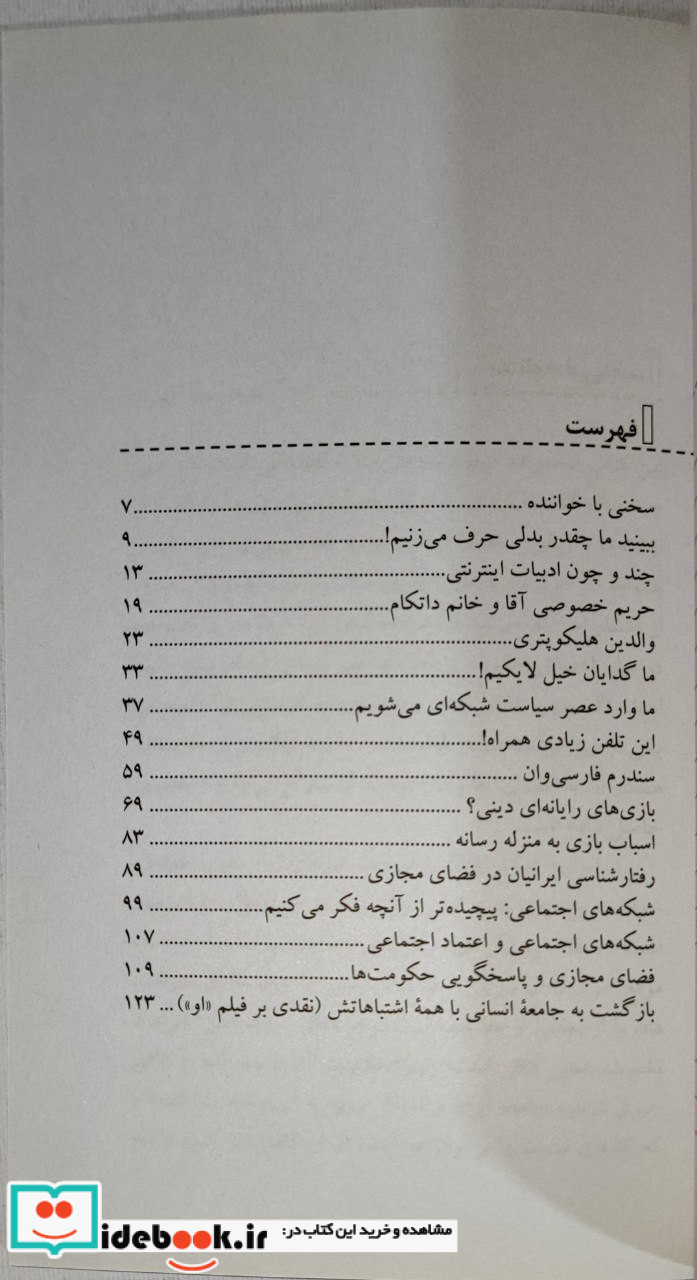 کوته نوشته های وایبری