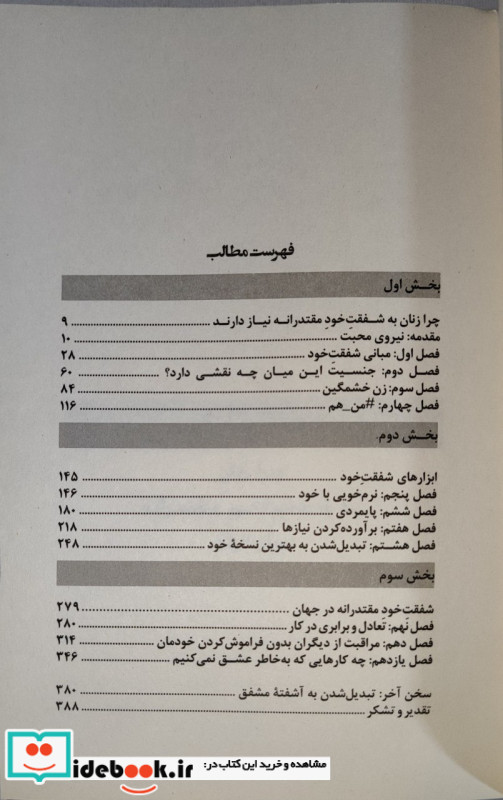 شفقت خود مقتدرانه چگونه یک زن با صیقل مهربانی خود قاطعیت،قدرت،و شکوفایی را در آغوش گیرد