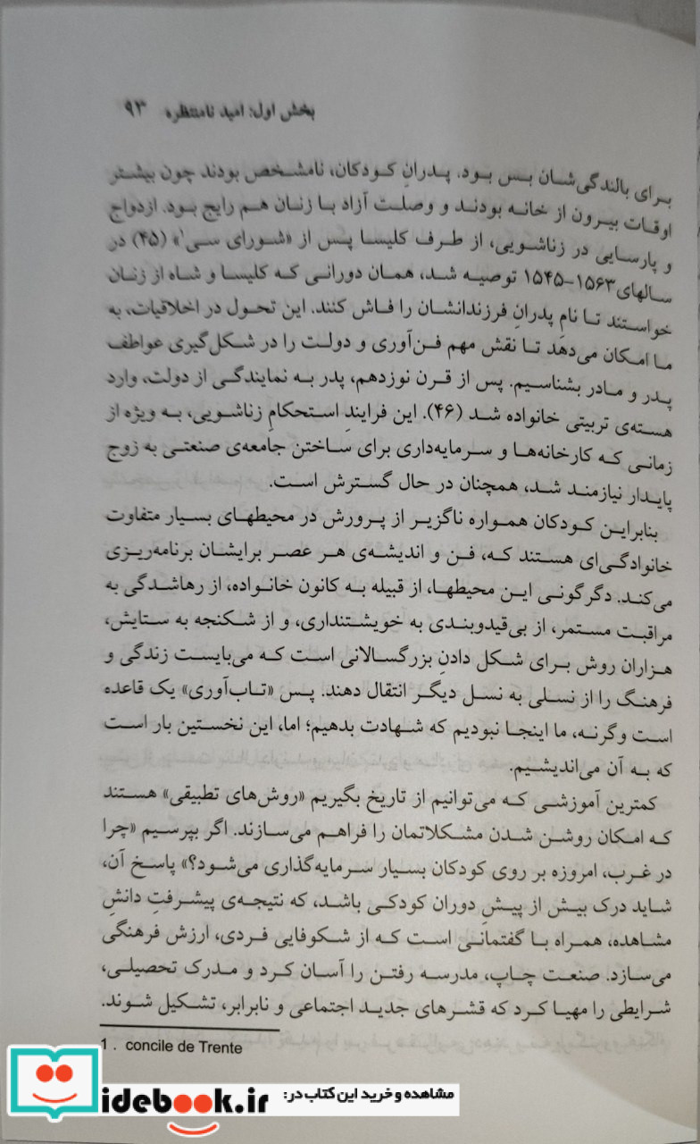 بدبختی باشکوه