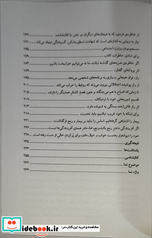 بدبختی باشکوه