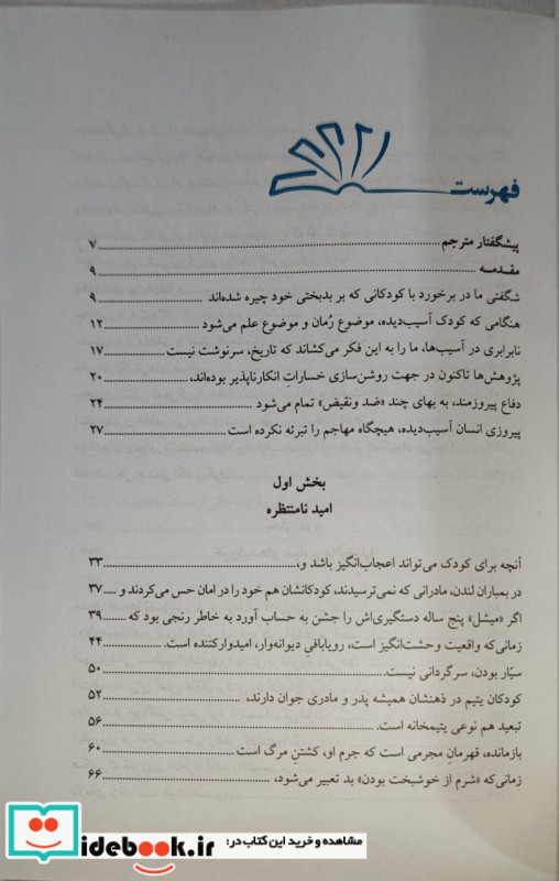 بدبختی باشکوه