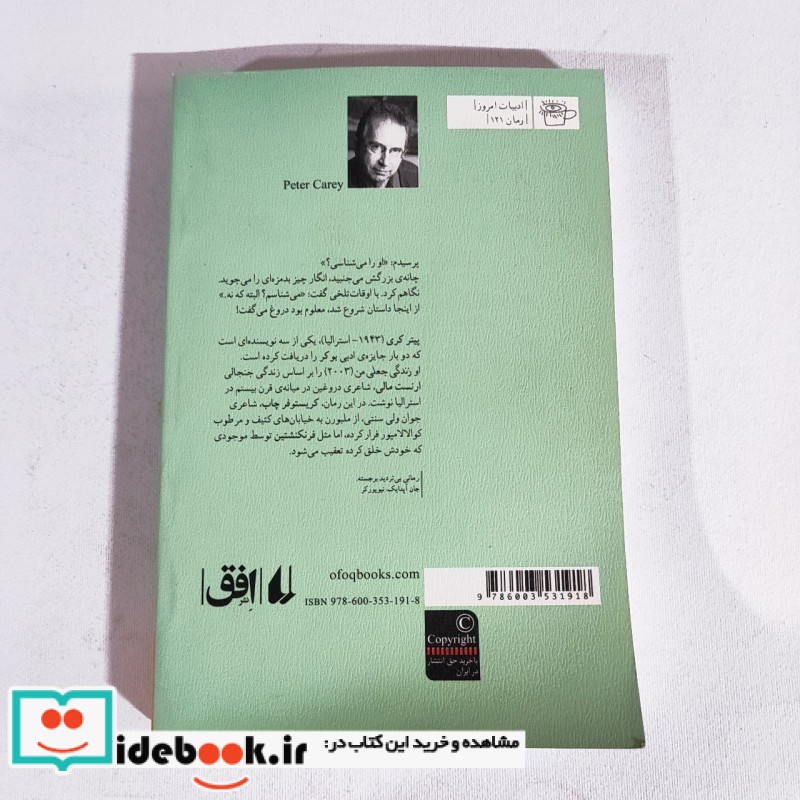 ادبیات امروز رمان121