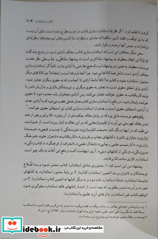 کتاب پژوهی