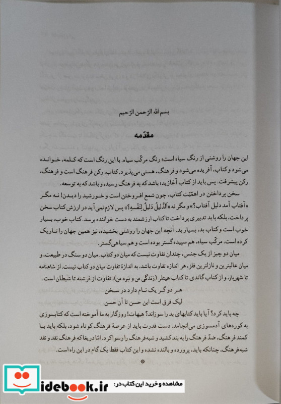 کتاب پژوهی