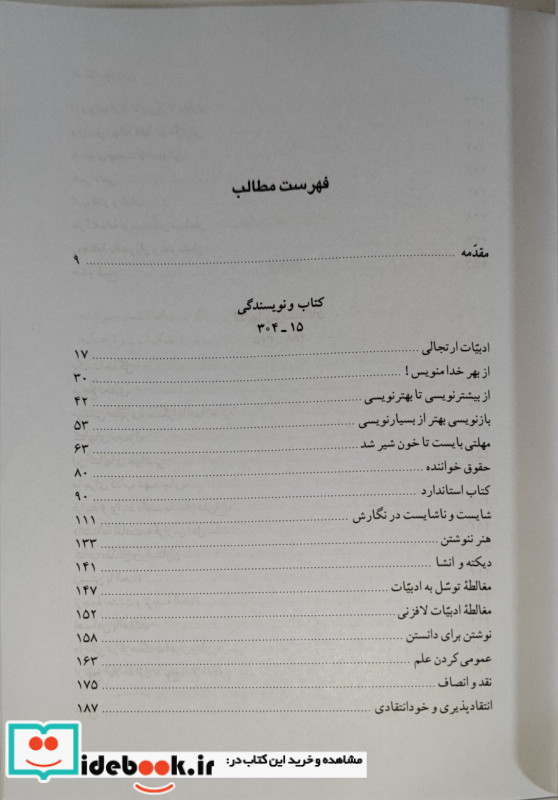 کتاب پژوهی