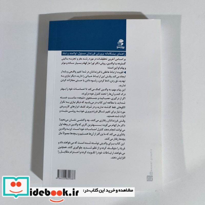 والدین صلح طلب کودکان شاد