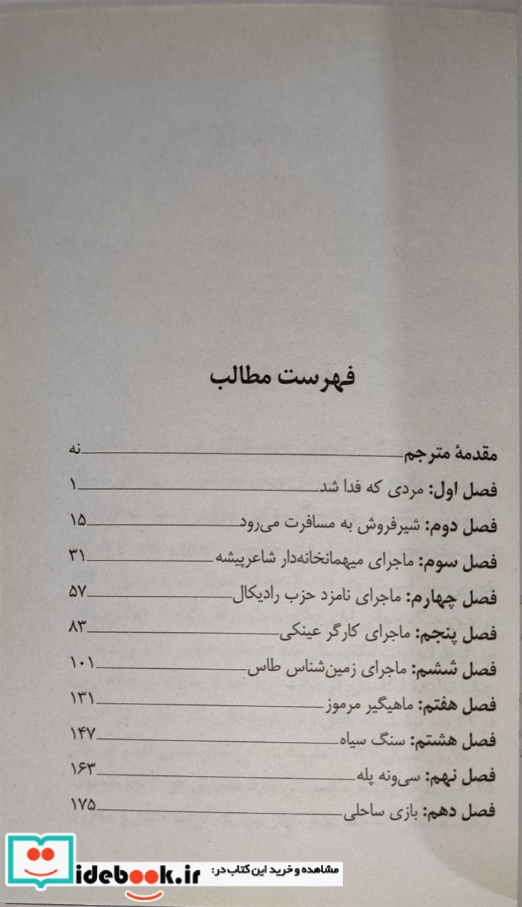 سی و نه پله نشر علمی و فرهنگی