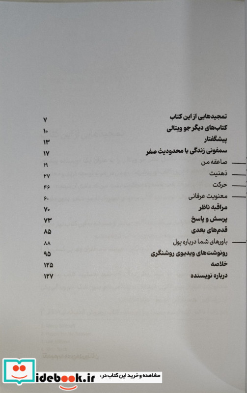 زندگی با محدودیت صفر سه ستون اصلی برای رسیدن به تمام اهداف زندگی