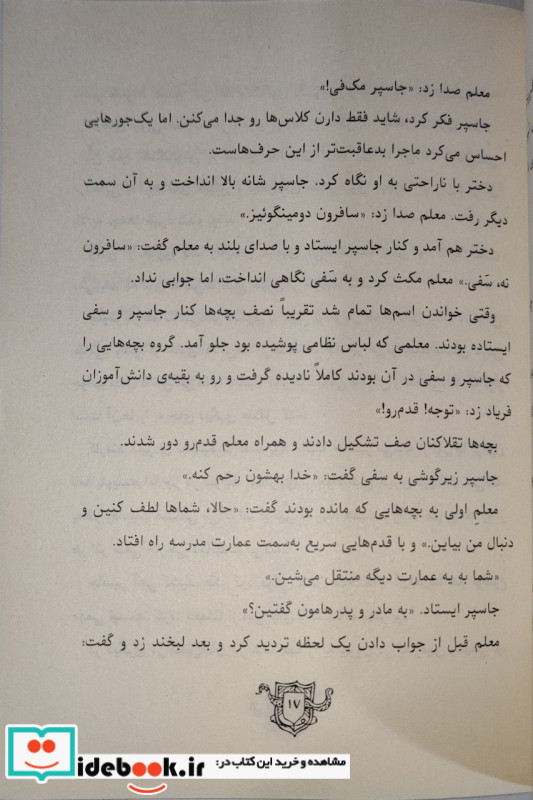 دیودونی 1