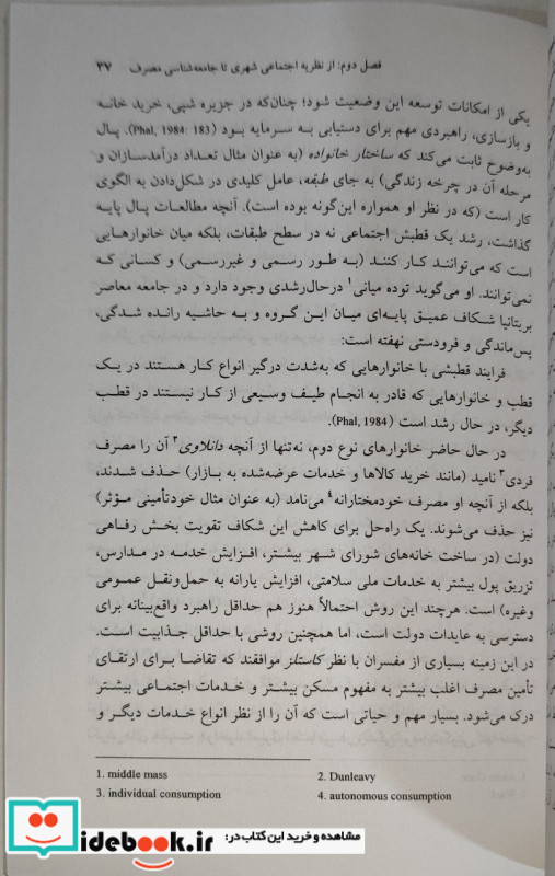 نوآوری و حیات شهری نقدی بر مفهوم پایداری