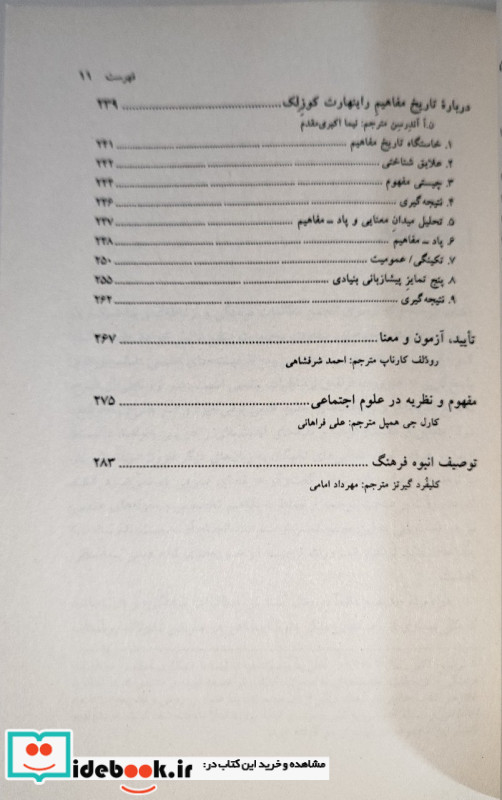 نظریه و واقعیت