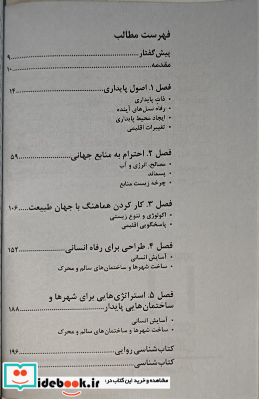 101 قاعده سرانگشتی