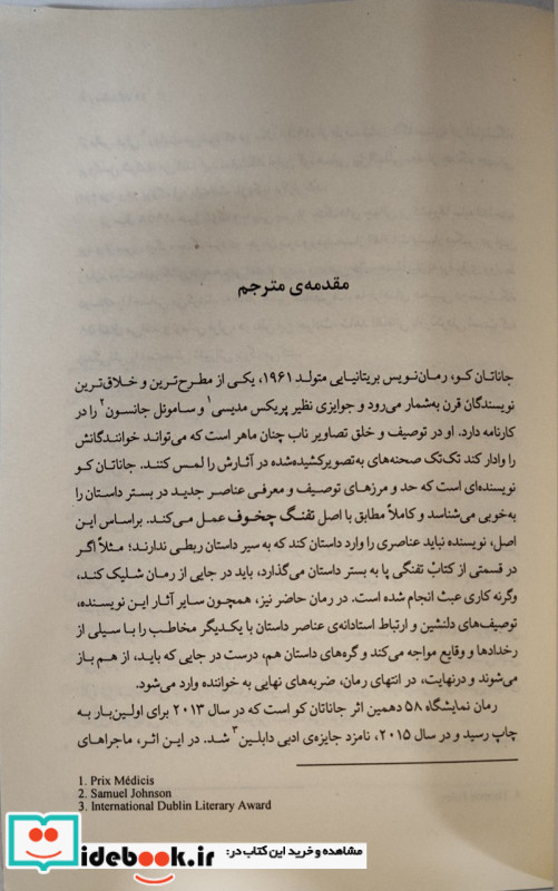 نمایشگاه پنجاه و هشت