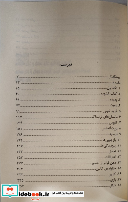 مرگ و زندگی نشر سایه گستر