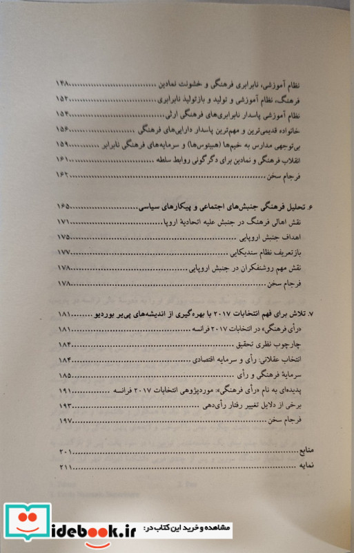 به طعم فرهنگ