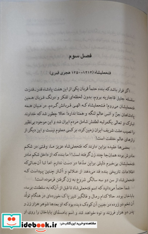 کشورگشایان قاجار