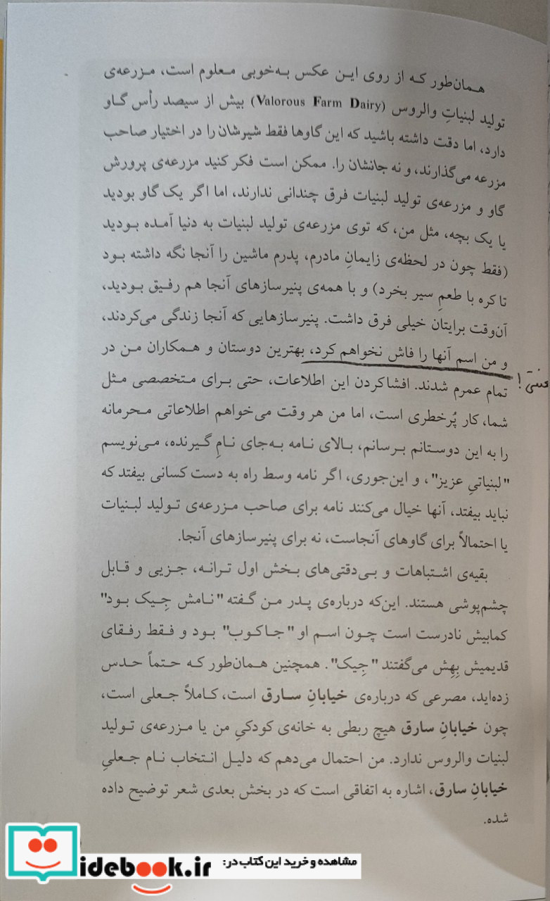 لمونی اسنیکت زندگی نامه تایید نشده