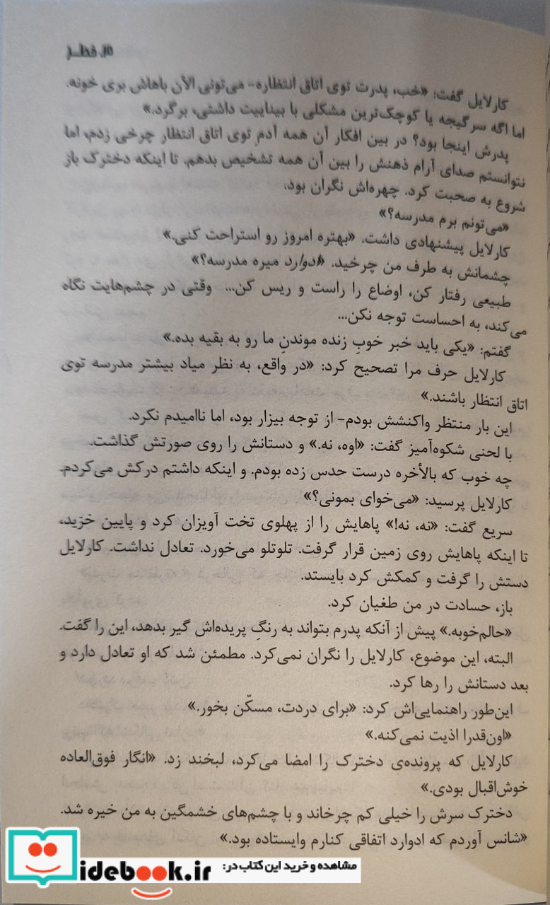 آفتاب نیمه شب نشر سایه گستر