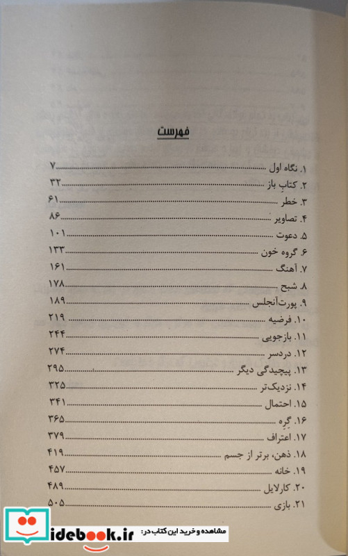 آفتاب نیمه شب نشر سایه گستر