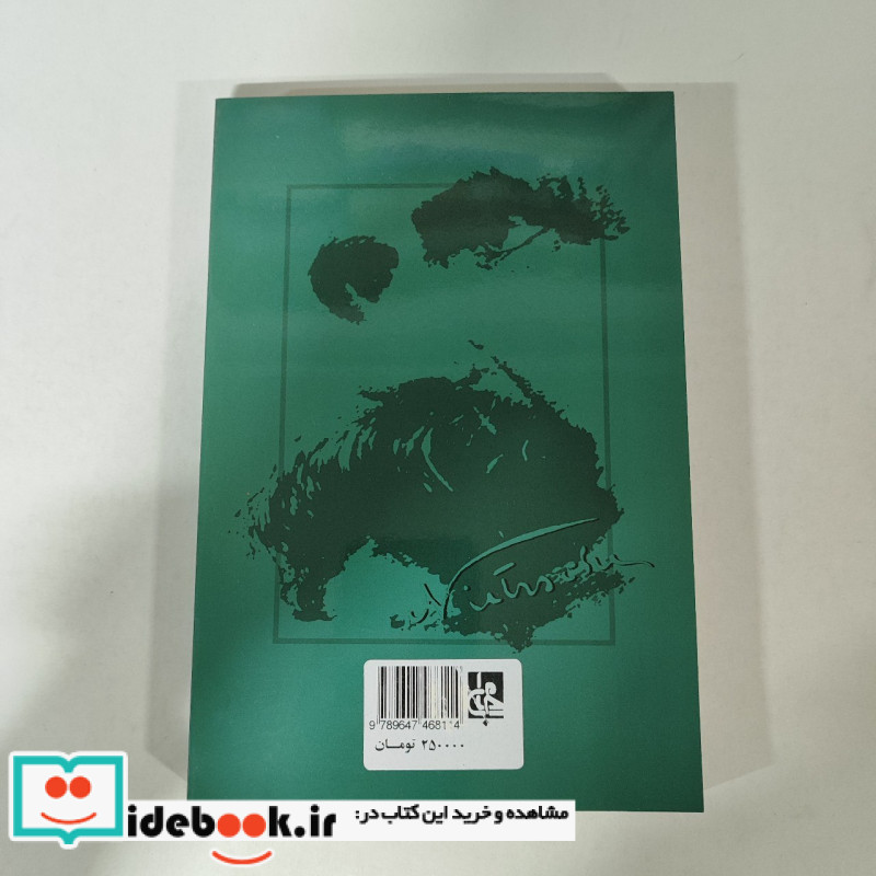 اکنون میان 2 هیچ مجموعه اشعار نیچه