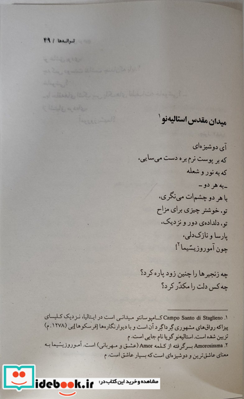 اکنون میان 2 هیچ مجموعه اشعار نیچه