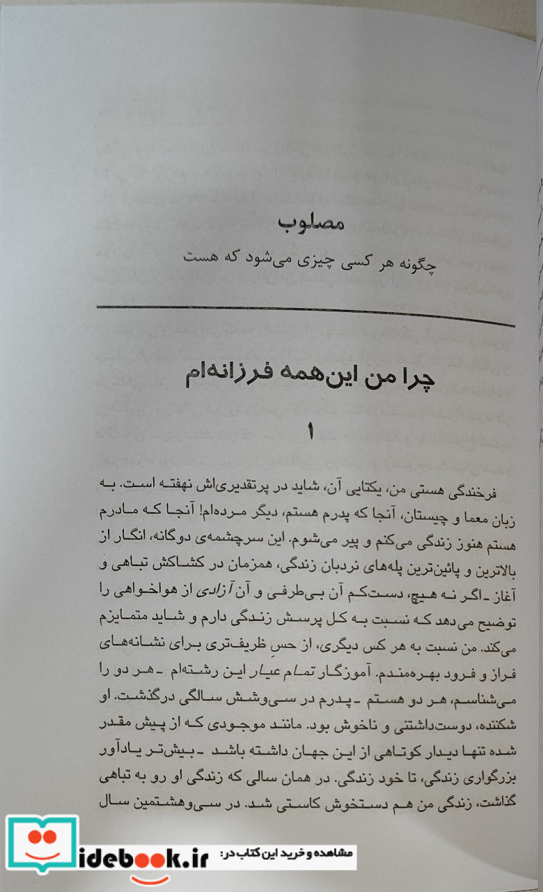 مصلوب