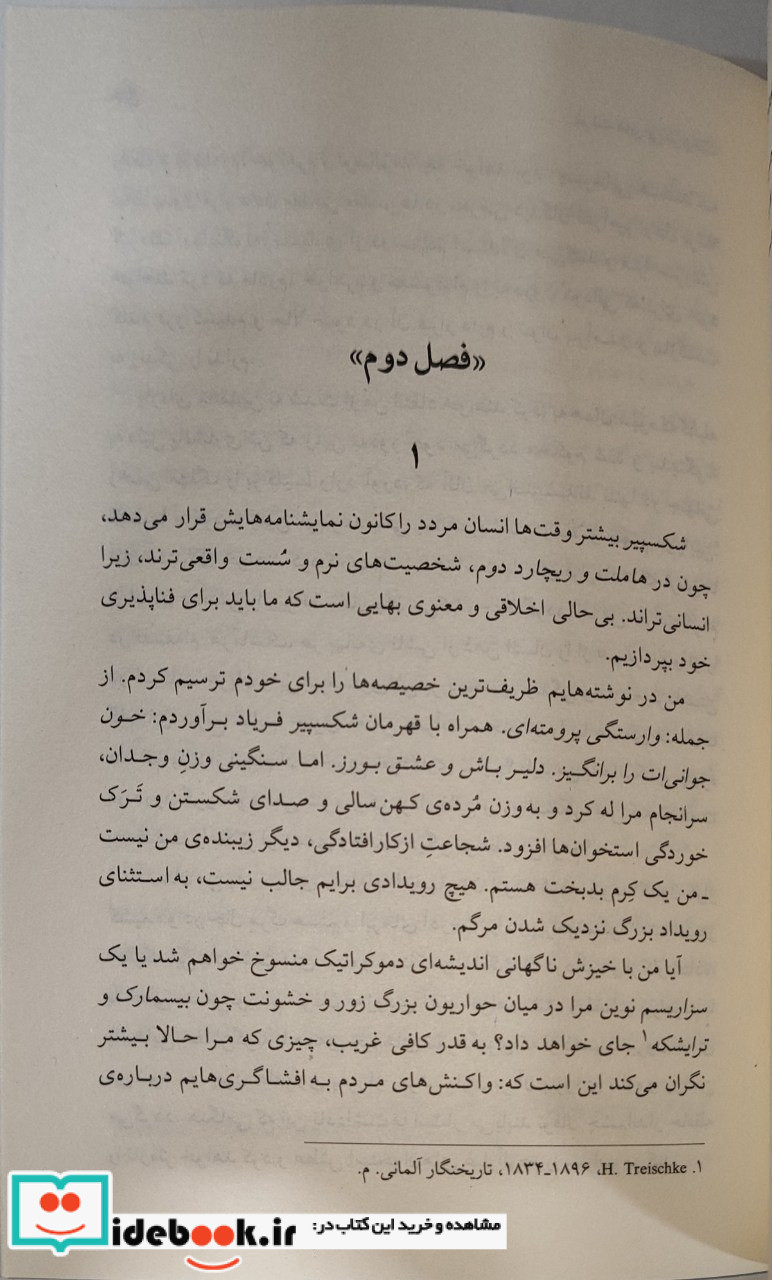 نوشته های بی سرنوشت